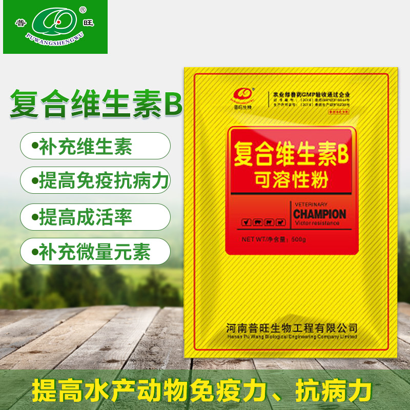 普旺獸藥 維生素b可溶性粉