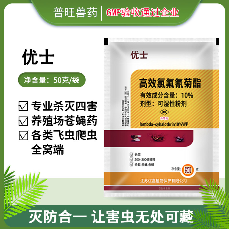 獸用強效殺蟲 優士 廠家批發直銷