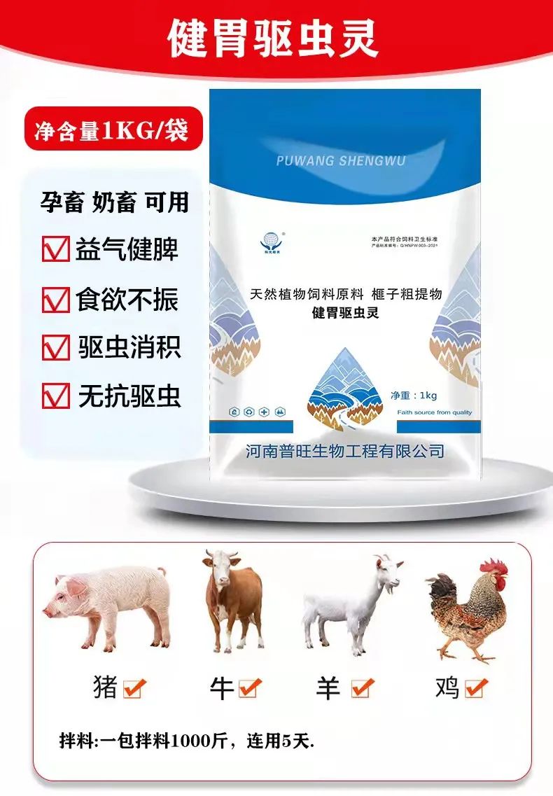 動物春季驅(qū)蟲