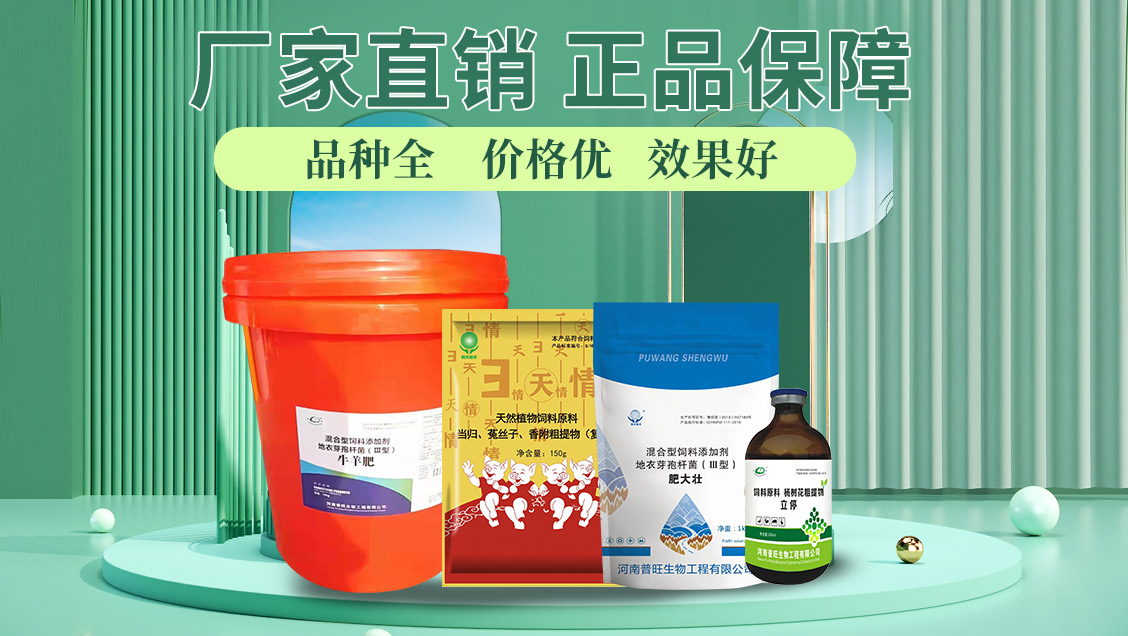 普旺生物新版GMP獸藥廠家