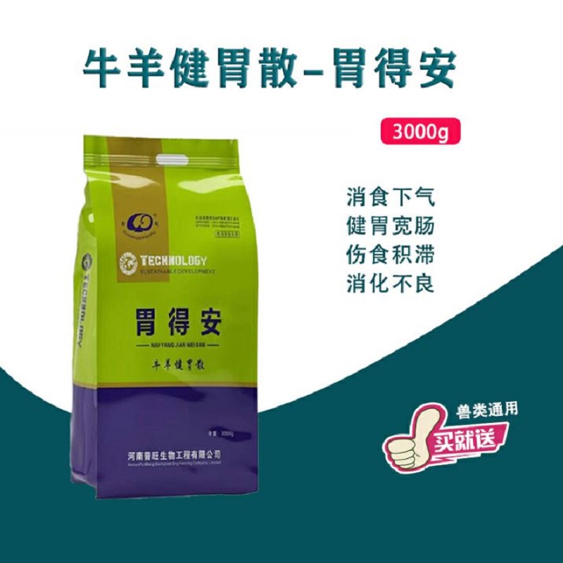 弛緩性脹氣治療：　 此類發病反復、與日常飼養相關比如：飼喂帶有露水或者堆積時間過長有腐敗現象的飼草、豆科植物飼喂不當等都會導致瘤胃脹氣反復頻發，瘤胃活動減弱。