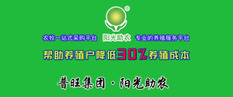 普旺生物 陽(yáng)光助農(nóng)